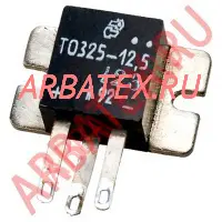 ТО325-12,5-9