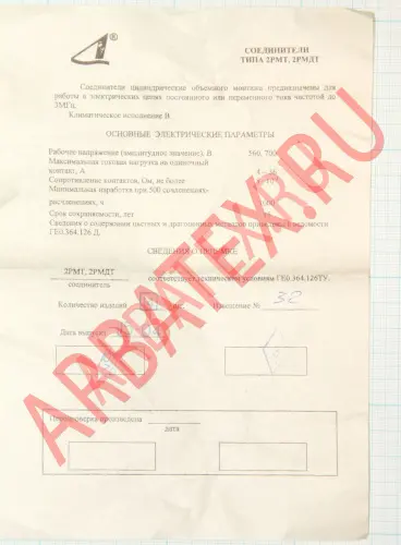 2РМТ24Б19Ш1В1БВ Разъемы 2РМ, 2РМТ, 2РМГ, 2РМДТ, ОНЦ-РГ фото фото 2