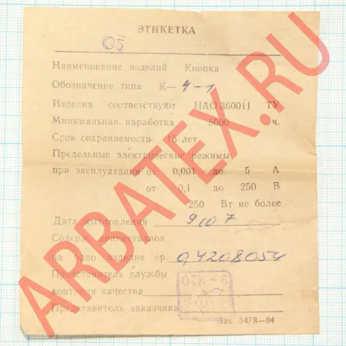 К-4-1 24мм кнопка фото 3 К-4-1 24мм кнопка фото 3