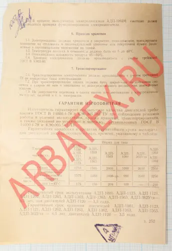 АДП-1363 фото 9