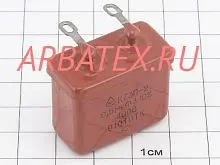 К73П-2 400в 0,5 мкф