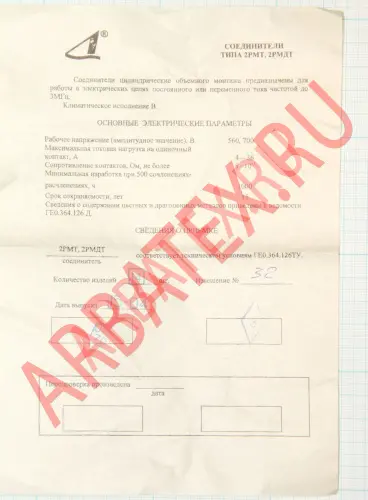 2РМДТ30КПЭ24Ш5А1В Разъемы 2РМ, 2РМТ, 2РМГ, 2РМДТ, ОНЦ-РГ фото фото 2