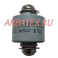 К15У-1А 6кВ 3.3 пф 5квар