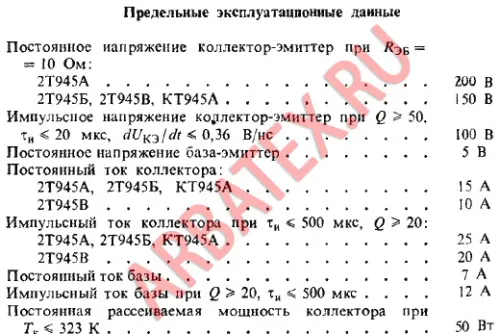 КТ945А фото 5